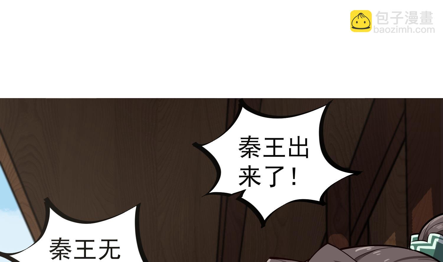 《重生之锦绣大唐》第64话朕真是带不动你啊 第43页