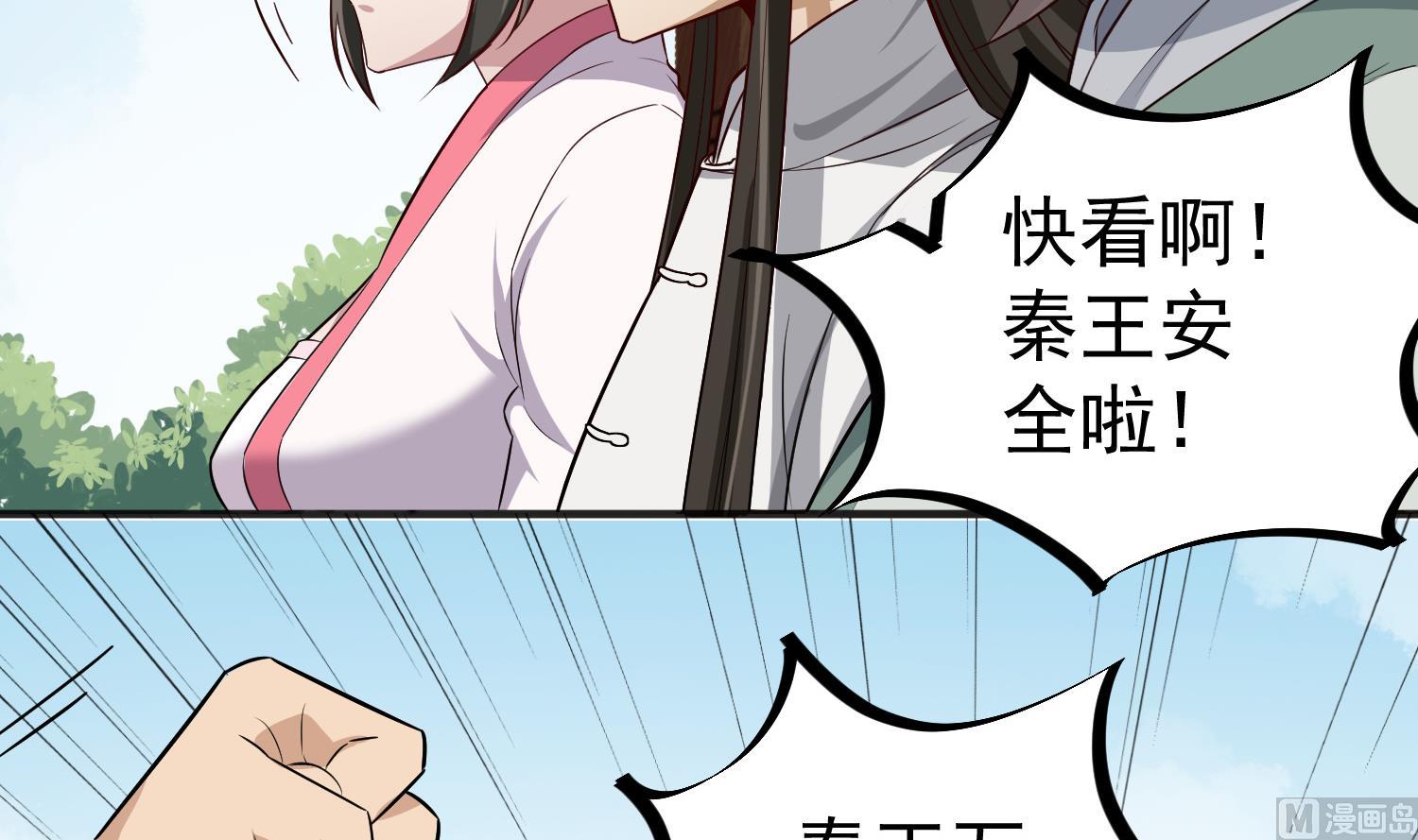 《重生之锦绣大唐》第64话朕真是带不动你啊 第45页