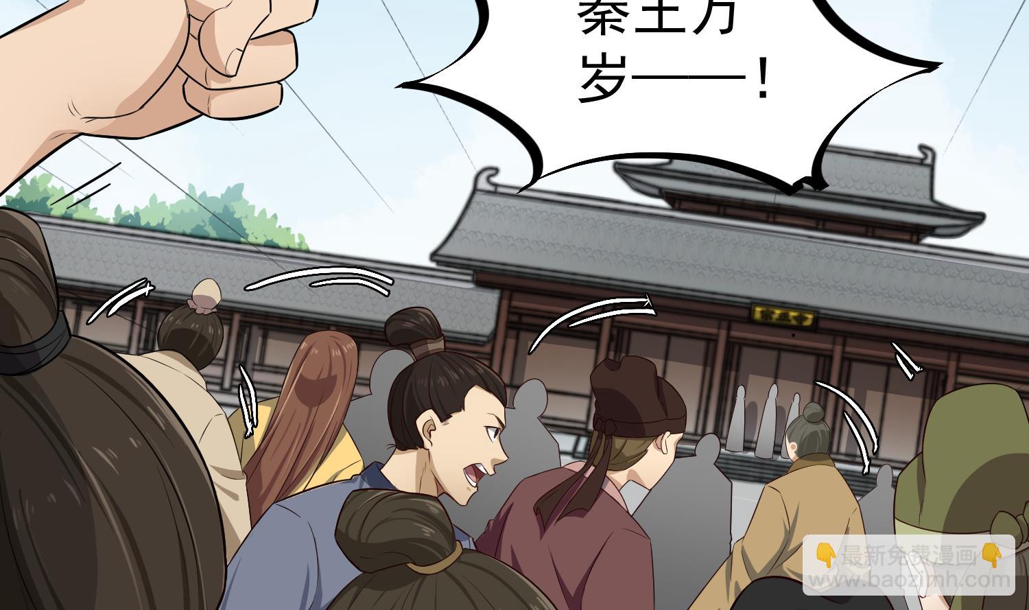 《重生之锦绣大唐》第64话朕真是带不动你啊 第46页