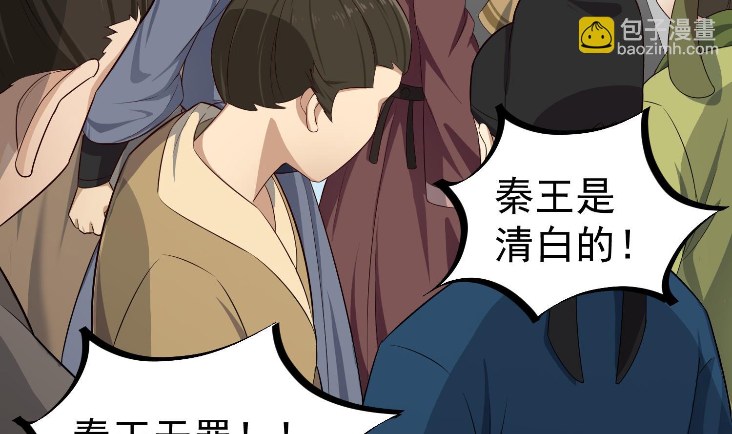 《重生之锦绣大唐》第64话朕真是带不动你啊 第47页