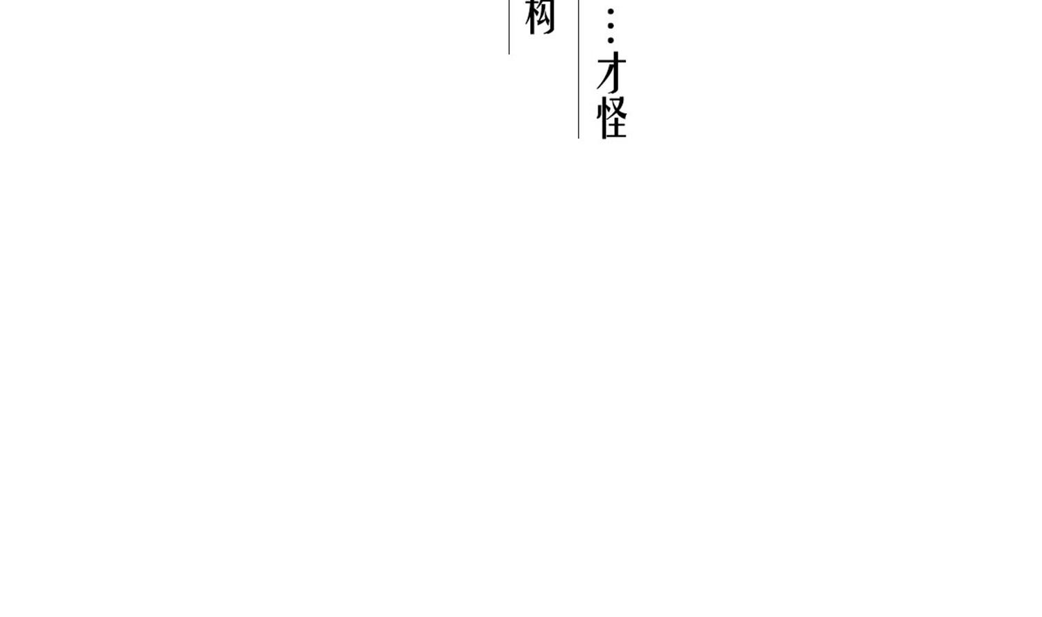 《重生之锦绣大唐》第64话朕真是带不动你啊 第5页