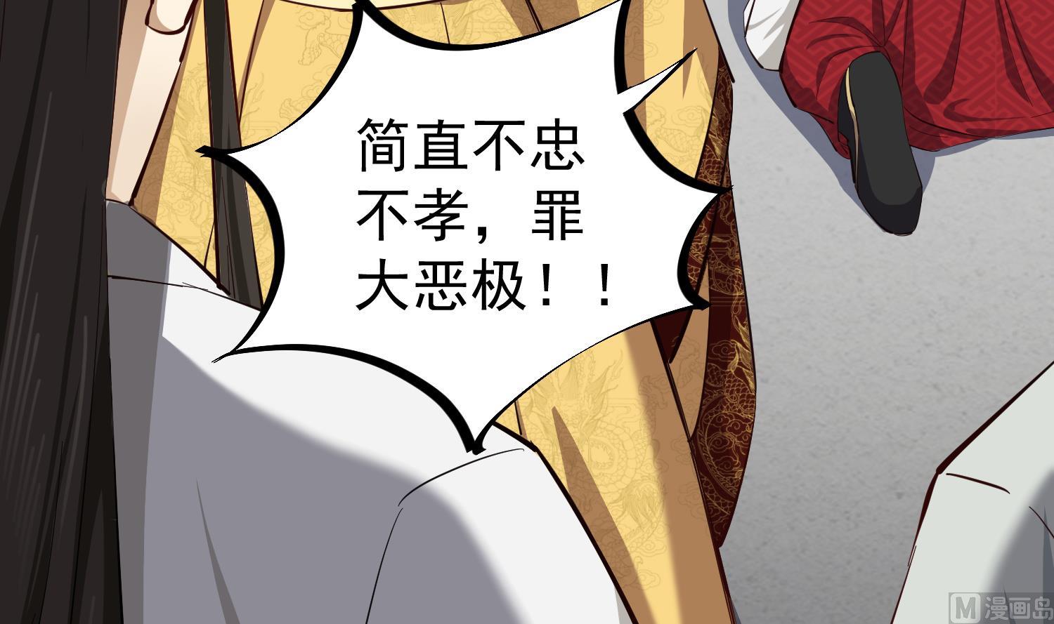 《重生之锦绣大唐》第64话朕真是带不动你啊 第9页