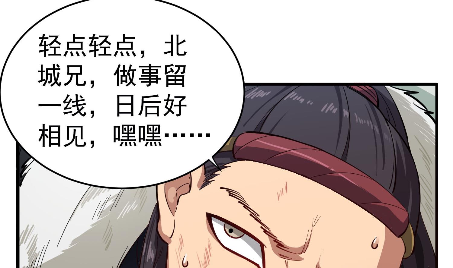 《重生之锦绣大唐》第61话 今天，你必须死 第10页