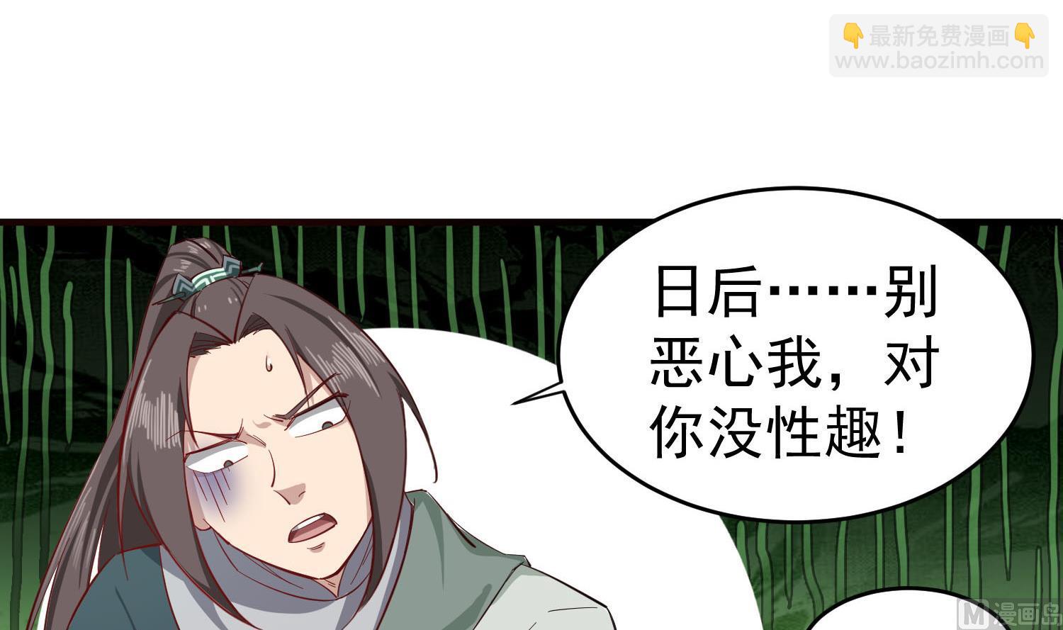 《重生之锦绣大唐》第61话 今天，你必须死 第12页