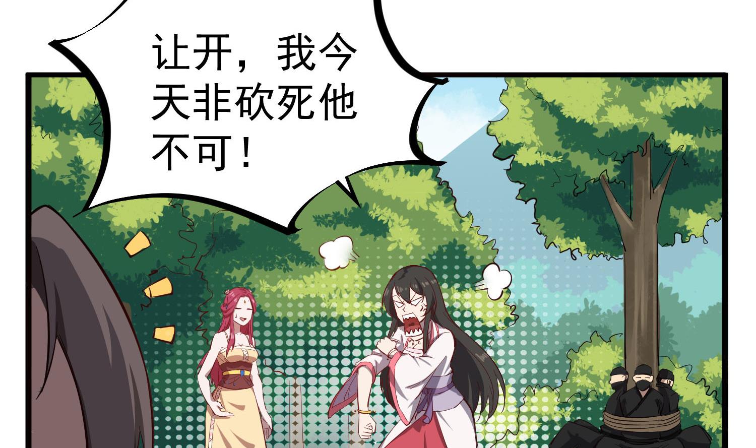 《重生之锦绣大唐》第61话 今天，你必须死 第14页