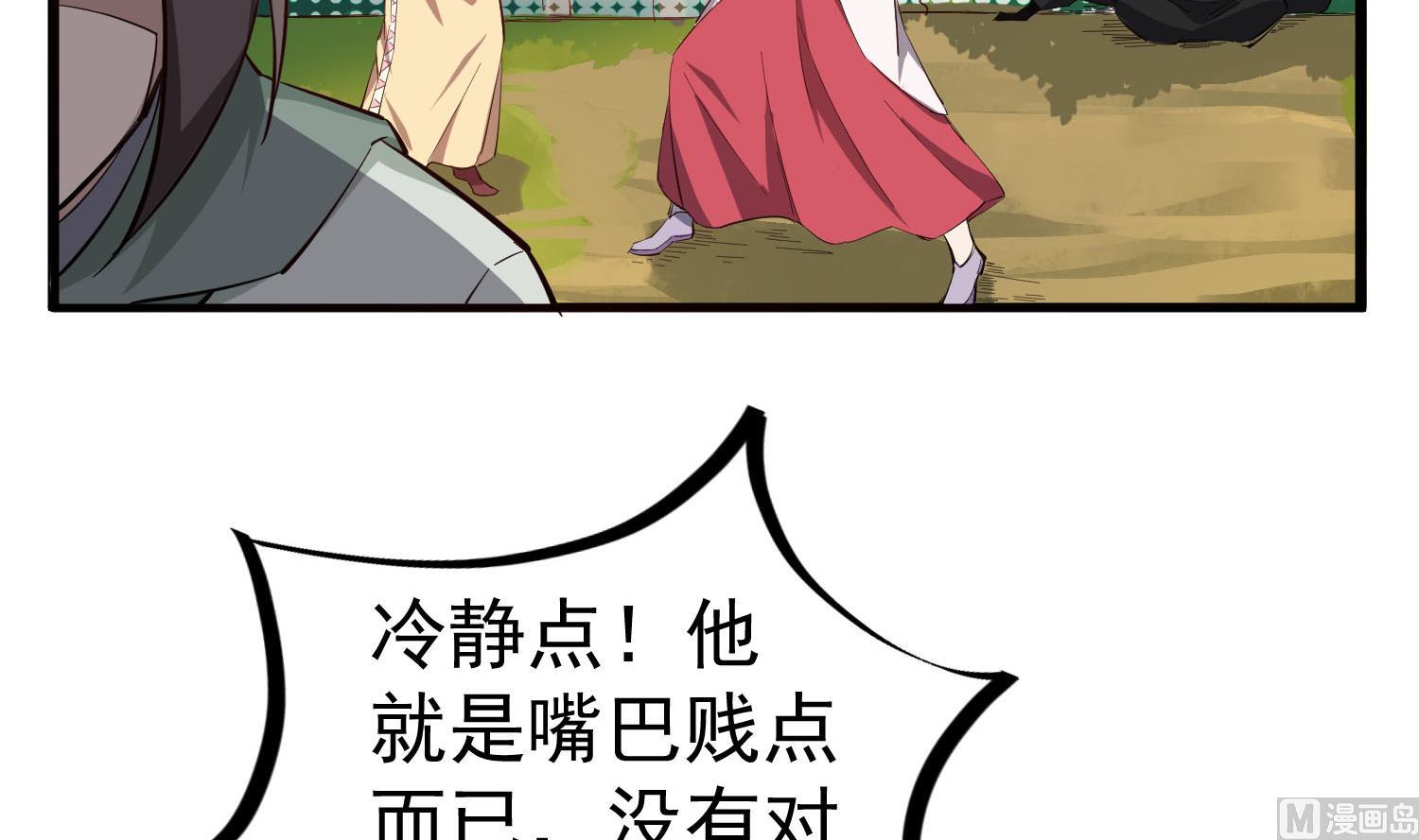 《重生之锦绣大唐》第61话 今天，你必须死 第15页