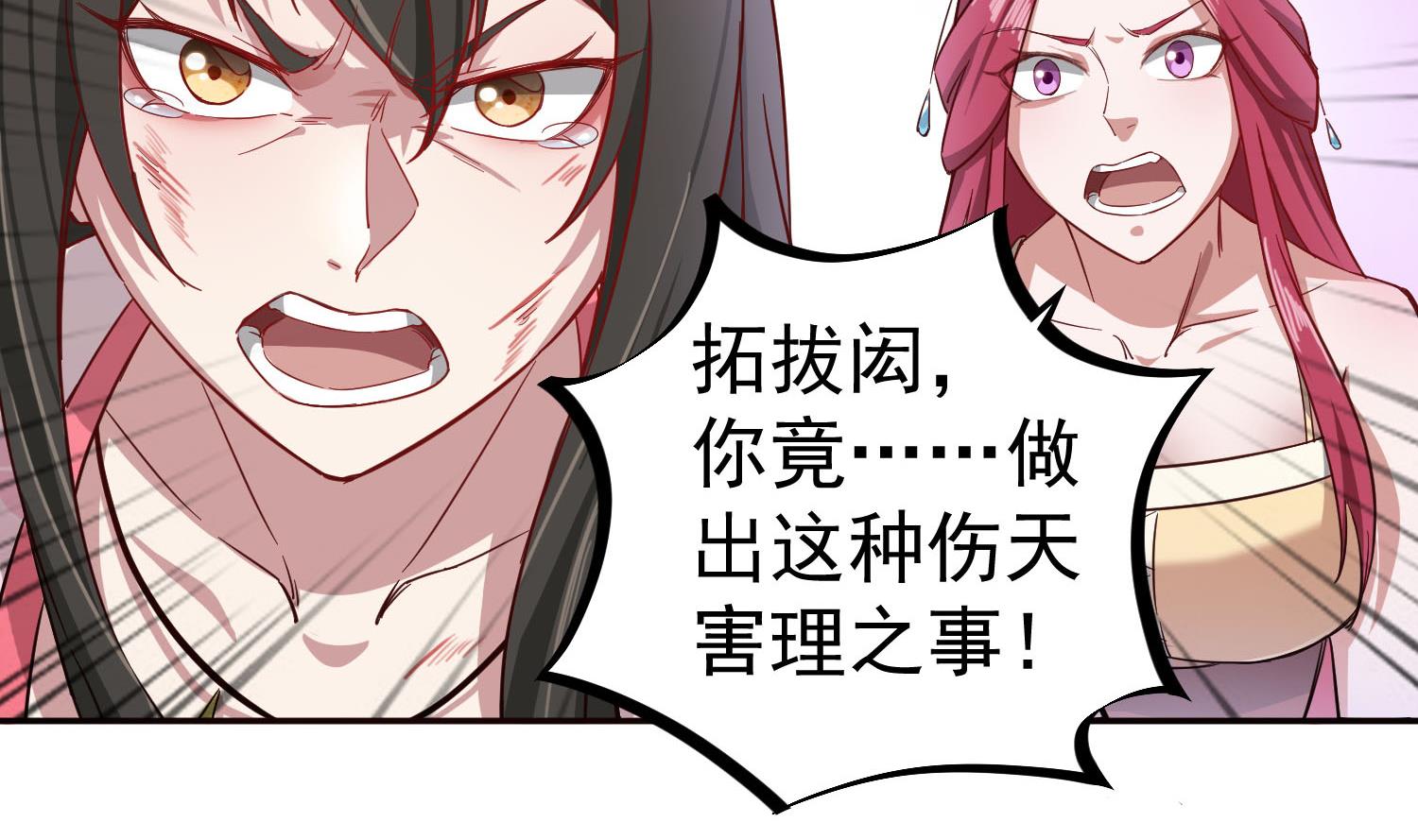 《重生之锦绣大唐》第61话 今天，你必须死 第20页