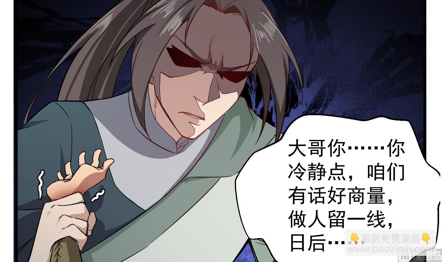 《重生之锦绣大唐》第61话 今天，你必须死 第24页