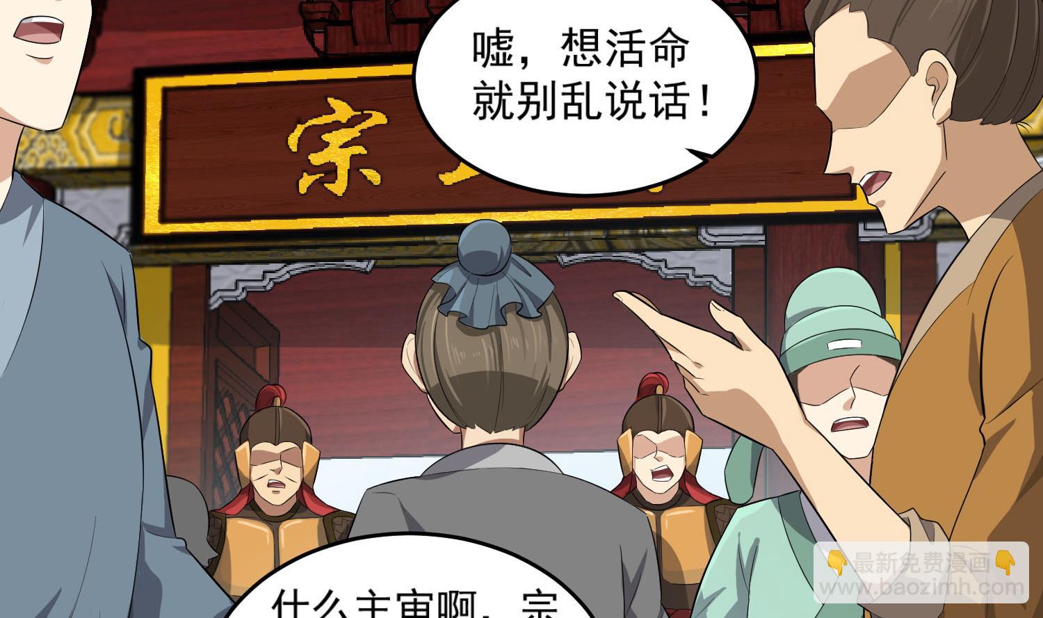 《重生之锦绣大唐》第61话 今天，你必须死 第37页