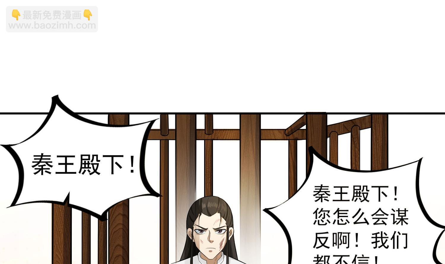 《重生之锦绣大唐》第61话 今天，你必须死 第41页