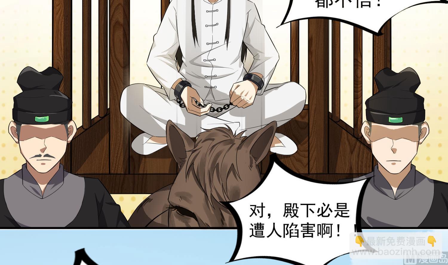 《重生之锦绣大唐》第61话 今天，你必须死 第42页