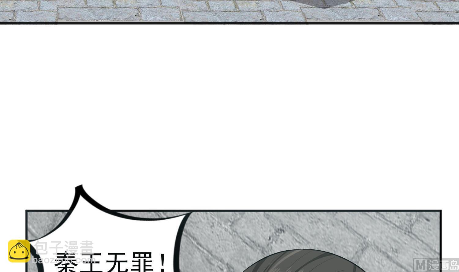 《重生之锦绣大唐》第61话 今天，你必须死 第45页