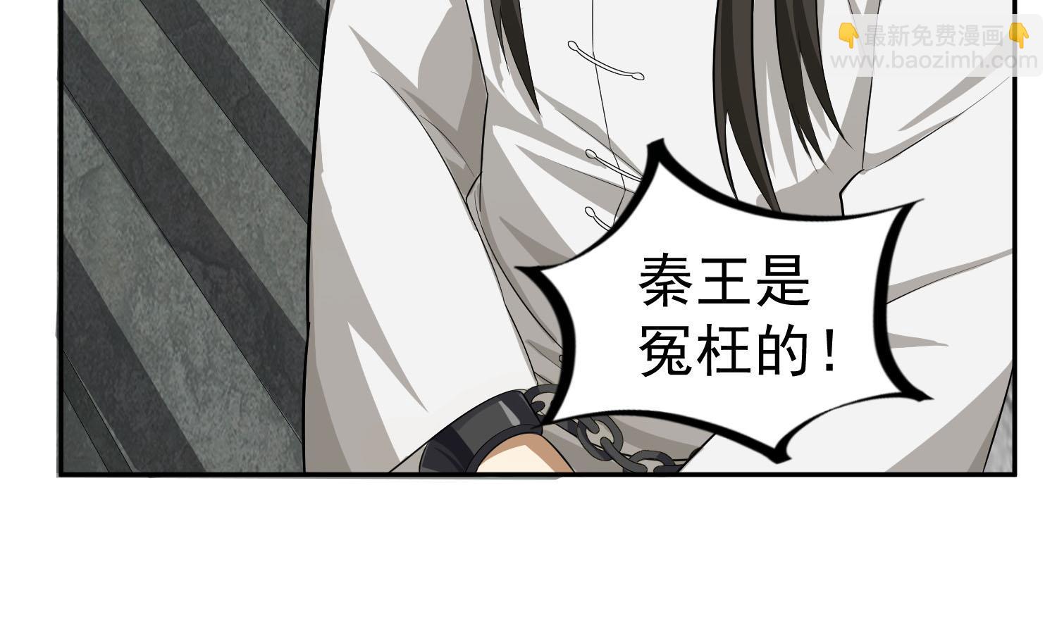 《重生之锦绣大唐》第61话 今天，你必须死 第47页