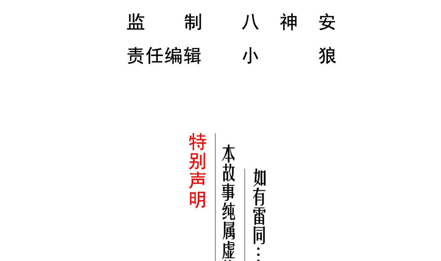 《重生之锦绣大唐》第61话 今天，你必须死 第4页