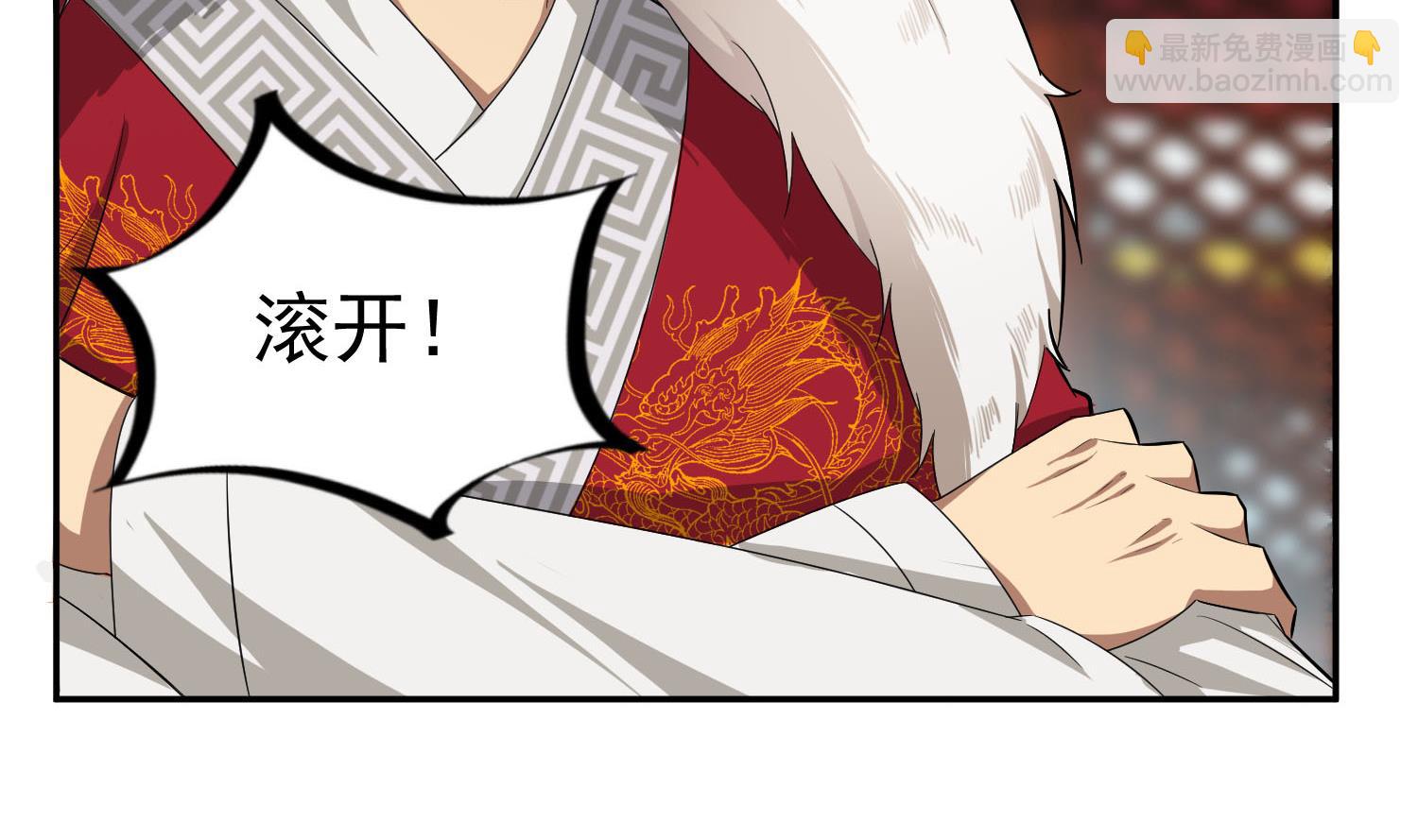 《重生之锦绣大唐》第61话 今天，你必须死 第50页