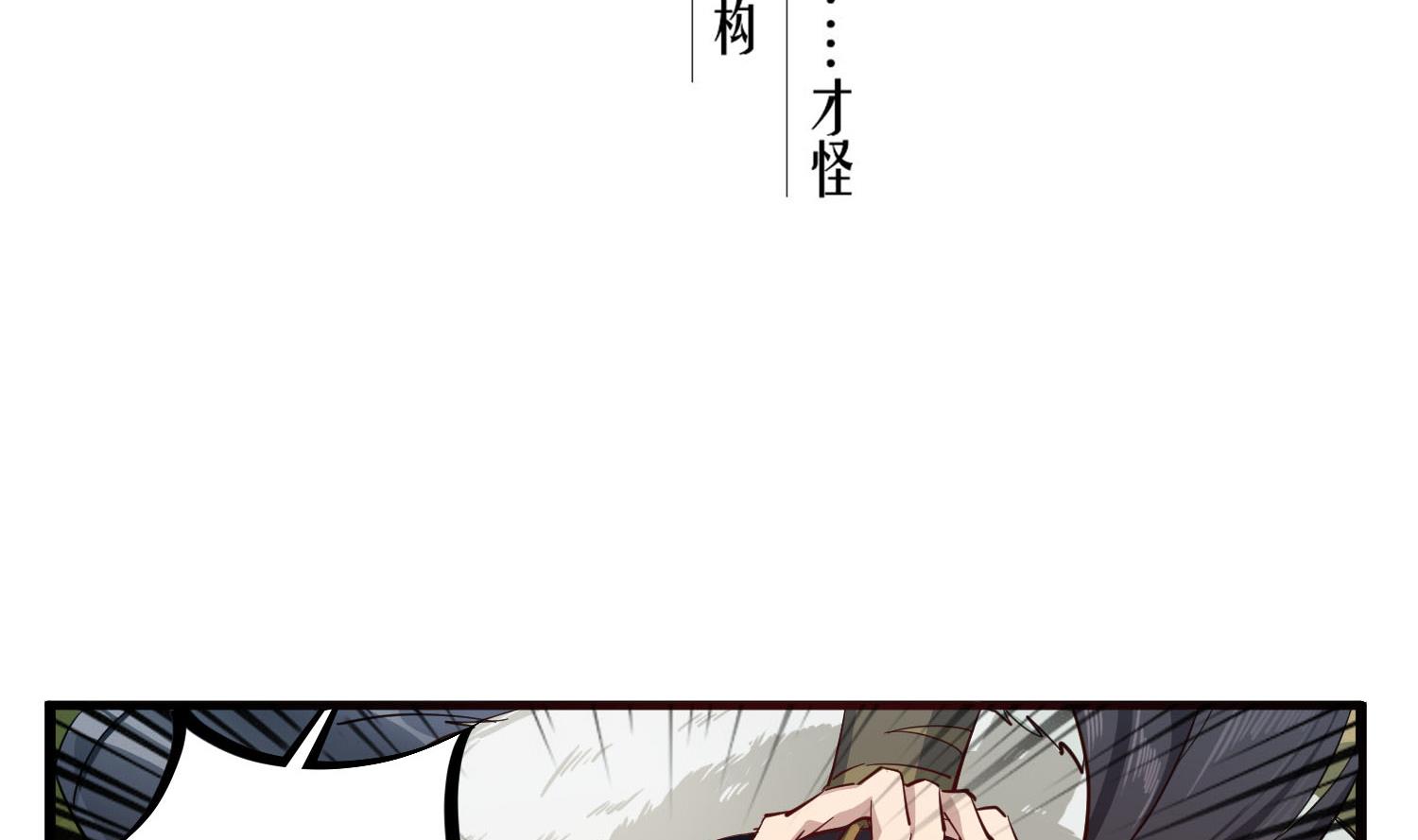 《重生之锦绣大唐》第61话 今天，你必须死 第5页