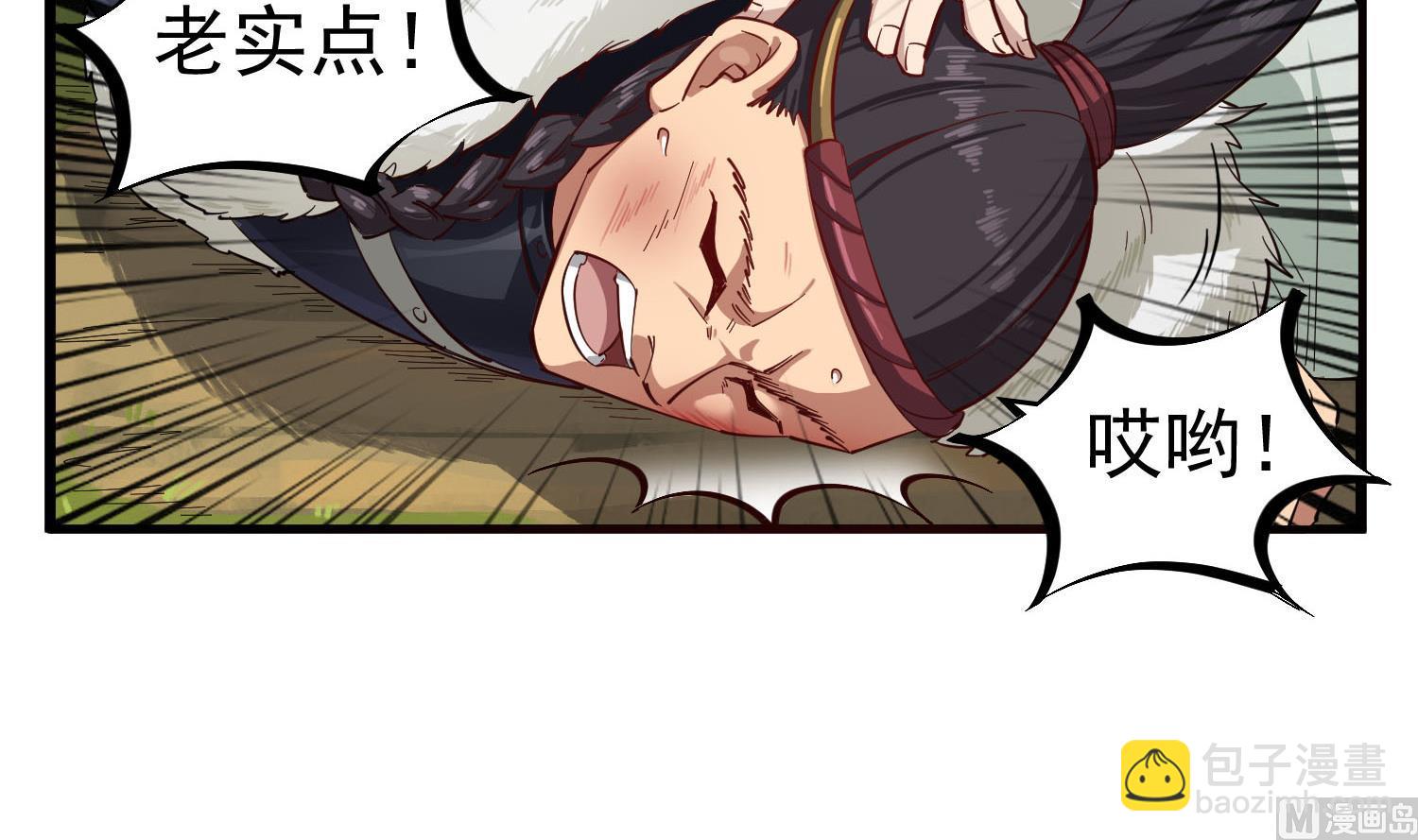 《重生之锦绣大唐》第61话 今天，你必须死 第6页