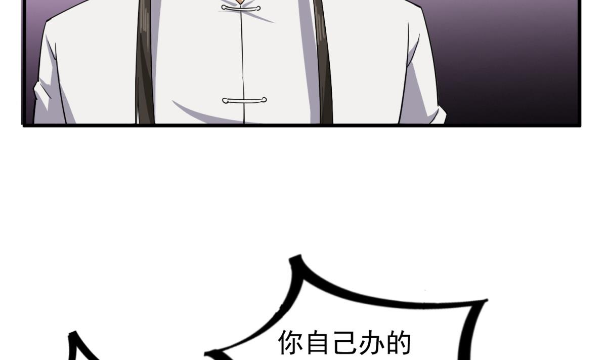 《重生之锦绣大唐》第62话 蝼蚁 第10页