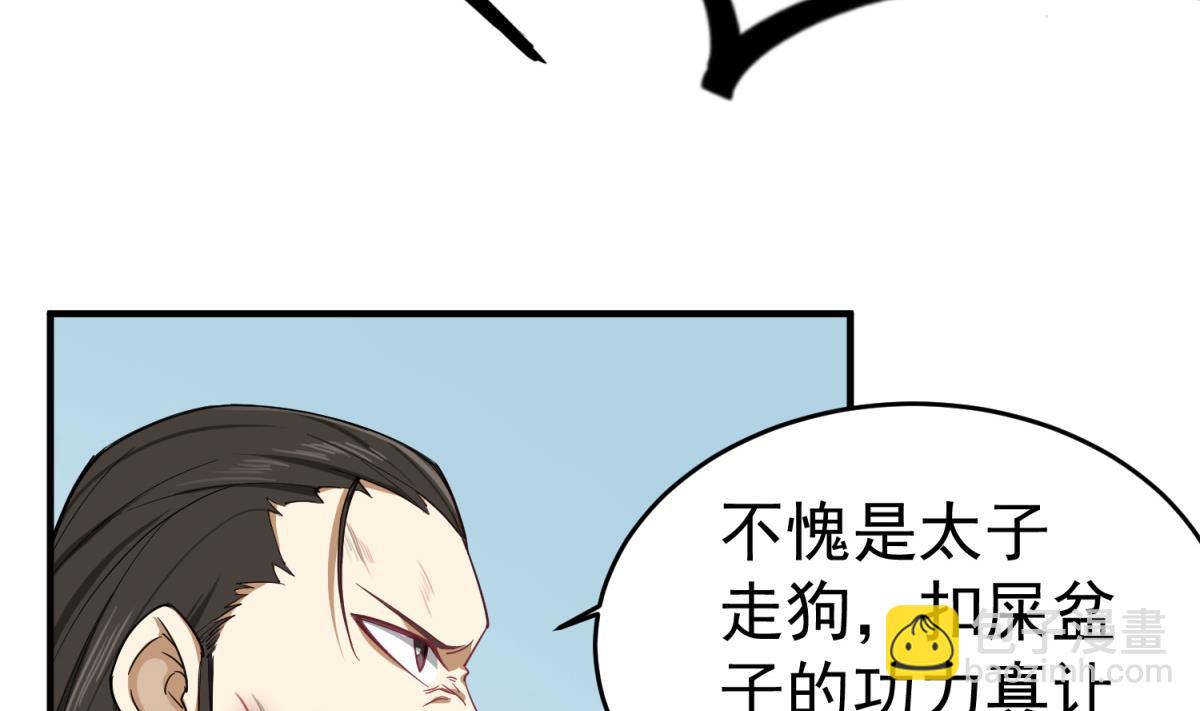 《重生之锦绣大唐》第62话 蝼蚁 第13页