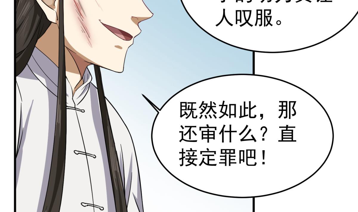《重生之锦绣大唐》第62话 蝼蚁 第14页