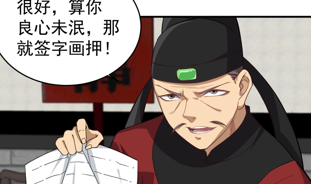 《重生之锦绣大唐》第62话 蝼蚁 第16页