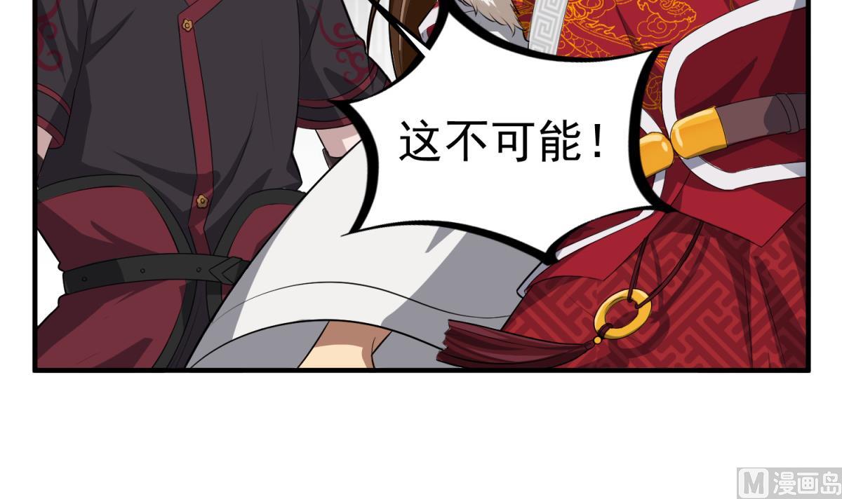 《重生之锦绣大唐》第62话 蝼蚁 第42页