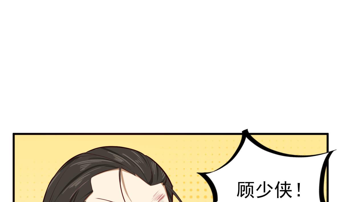 《重生之锦绣大唐》第62话 蝼蚁 第43页
