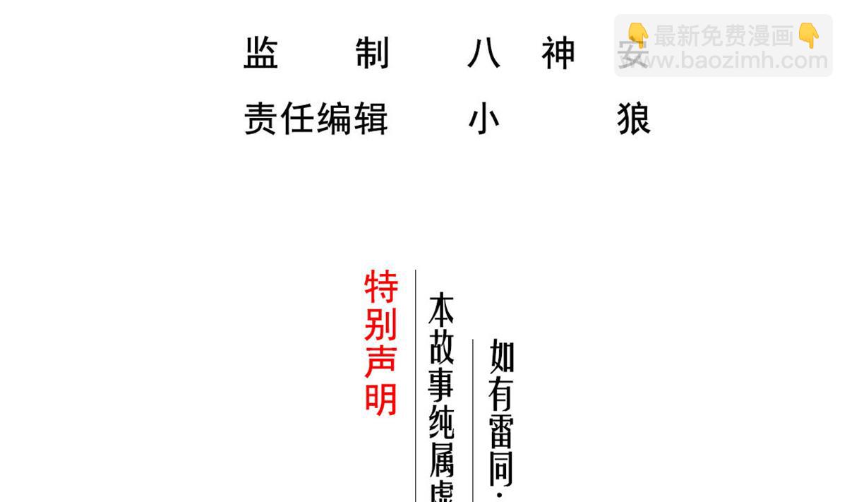 《重生之锦绣大唐》第62话 蝼蚁 第4页