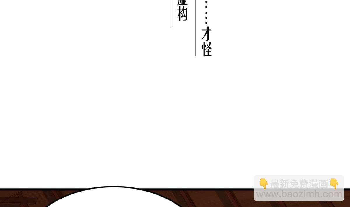 《重生之锦绣大唐》第62话 蝼蚁 第5页