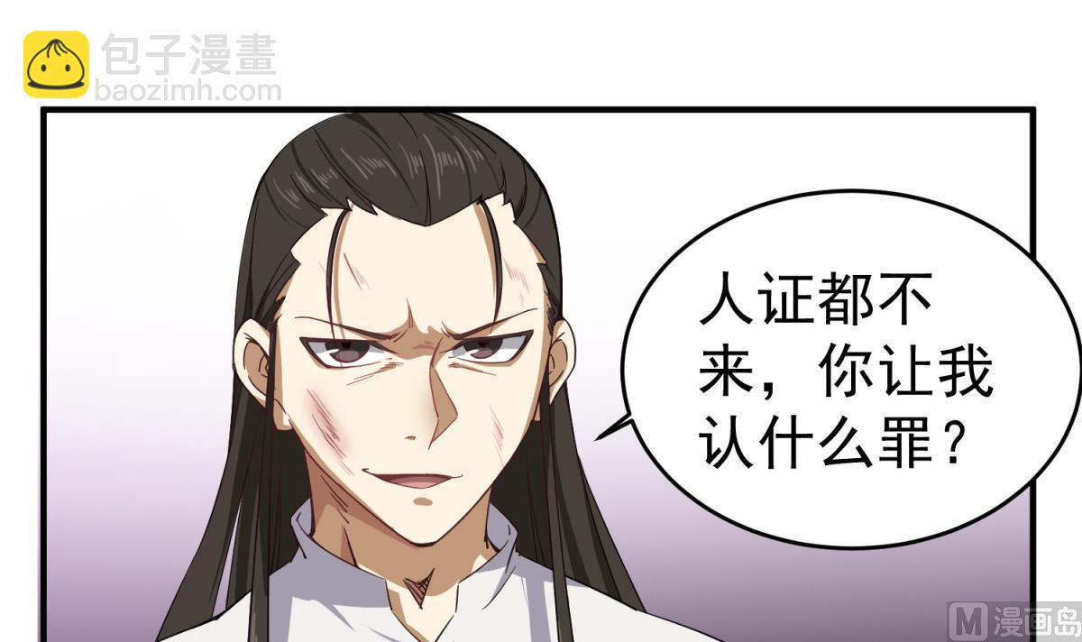 《重生之锦绣大唐》第62话 蝼蚁 第9页