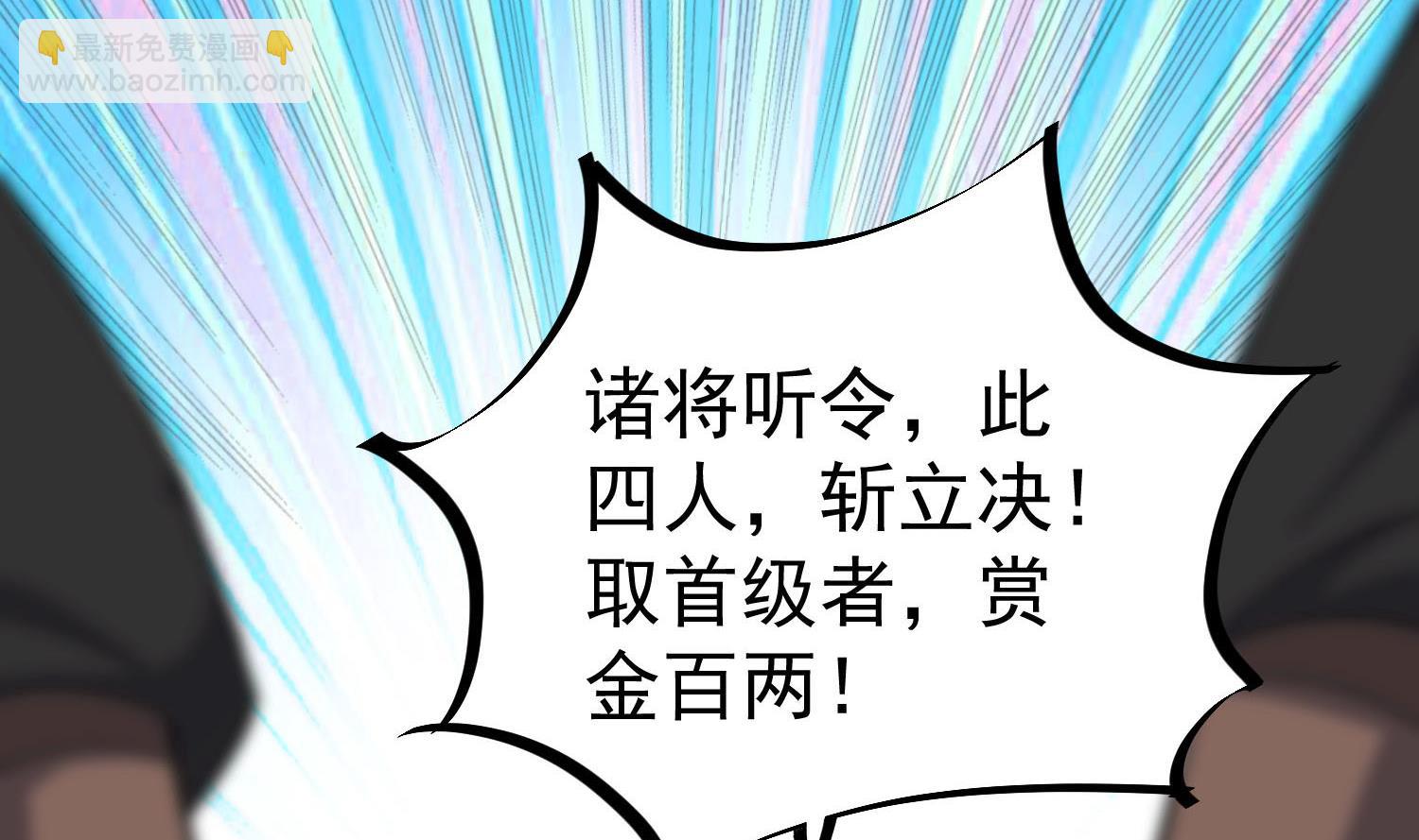 《重生之锦绣大唐》第63话 极限逆袭 第13页