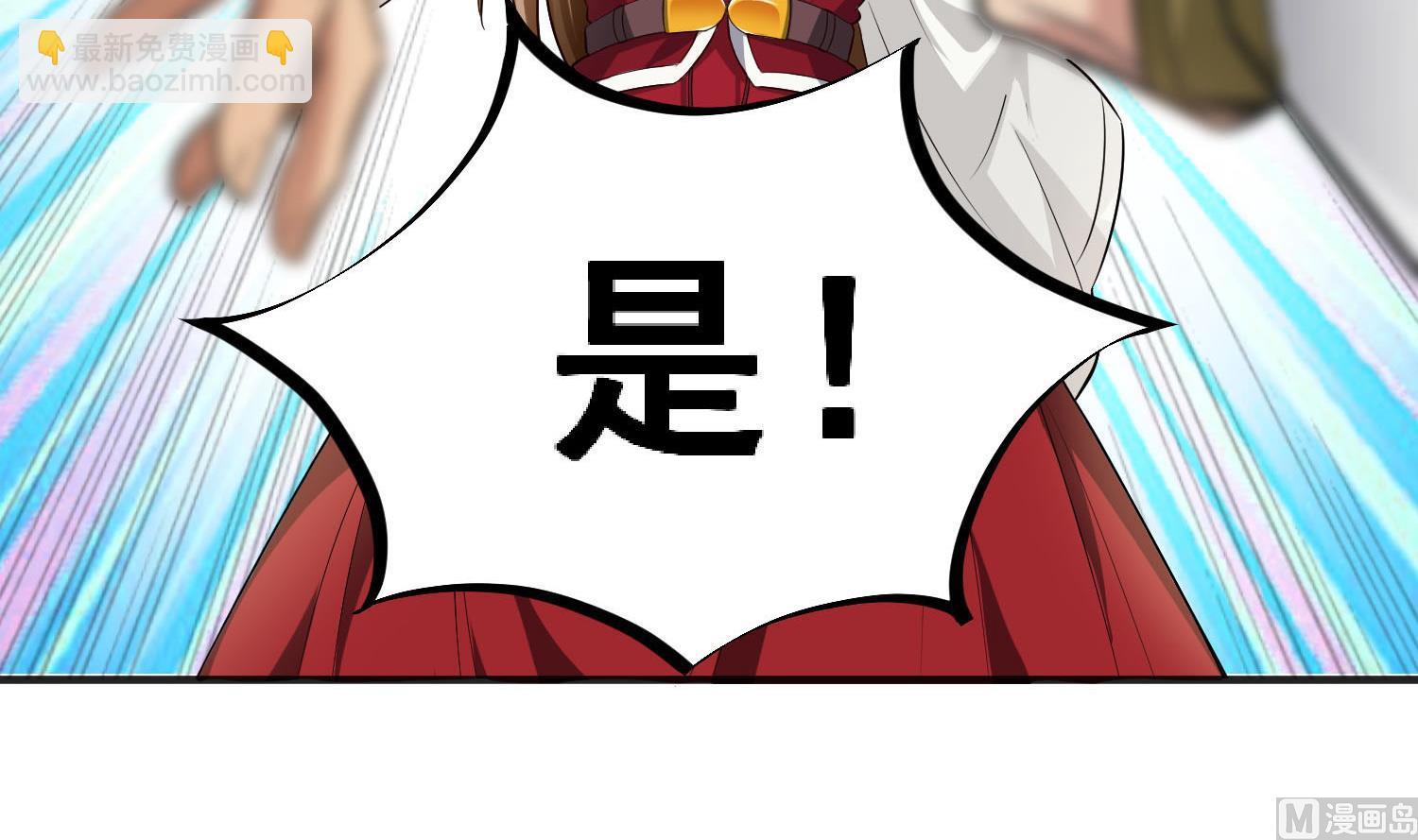 《重生之锦绣大唐》第63话 极限逆袭 第15页