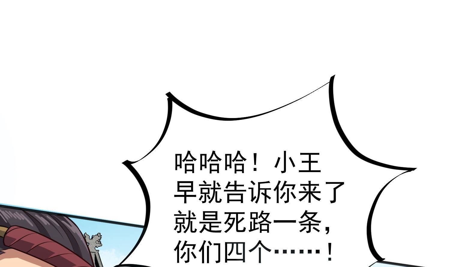 《重生之锦绣大唐》第63话 极限逆袭 第16页