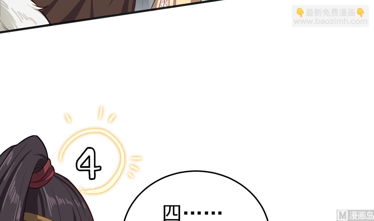 《重生之锦绣大唐》第63话 极限逆袭 第18页