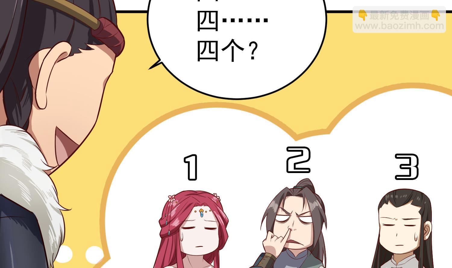 《重生之锦绣大唐》第63话 极限逆袭 第19页