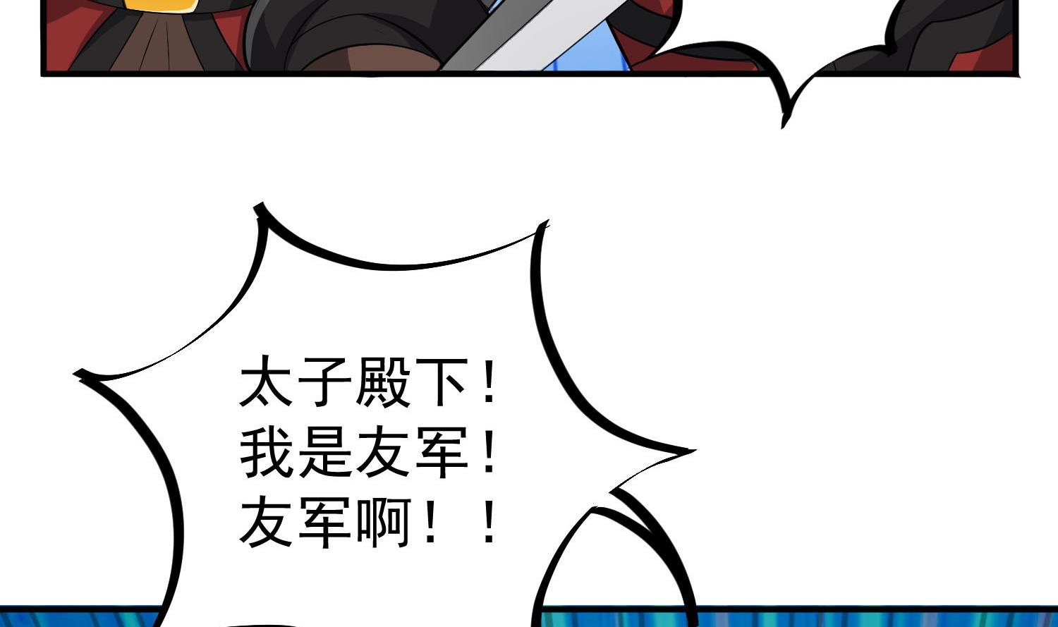 《重生之锦绣大唐》第63话 极限逆袭 第23页