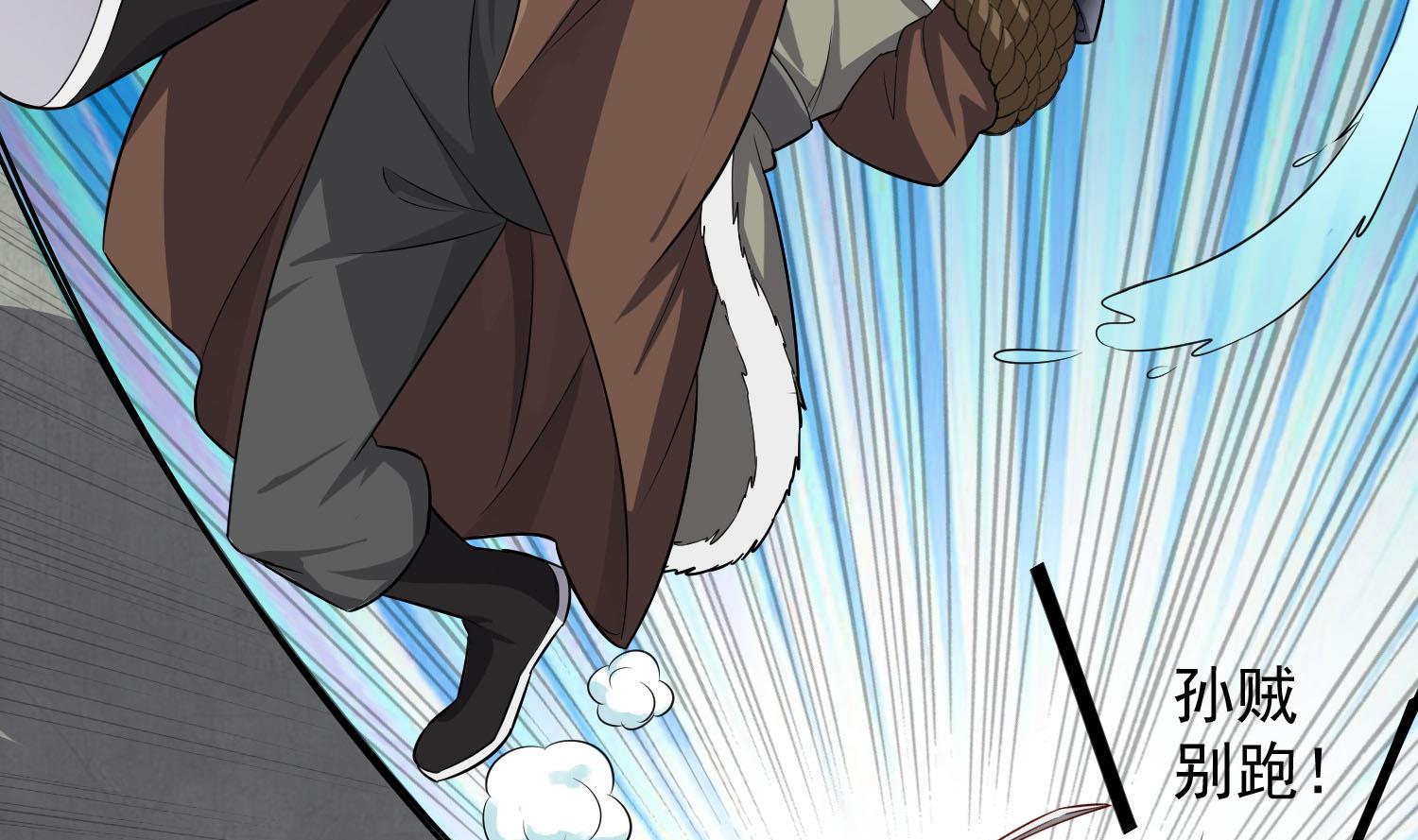 《重生之锦绣大唐》第63话 极限逆袭 第25页
