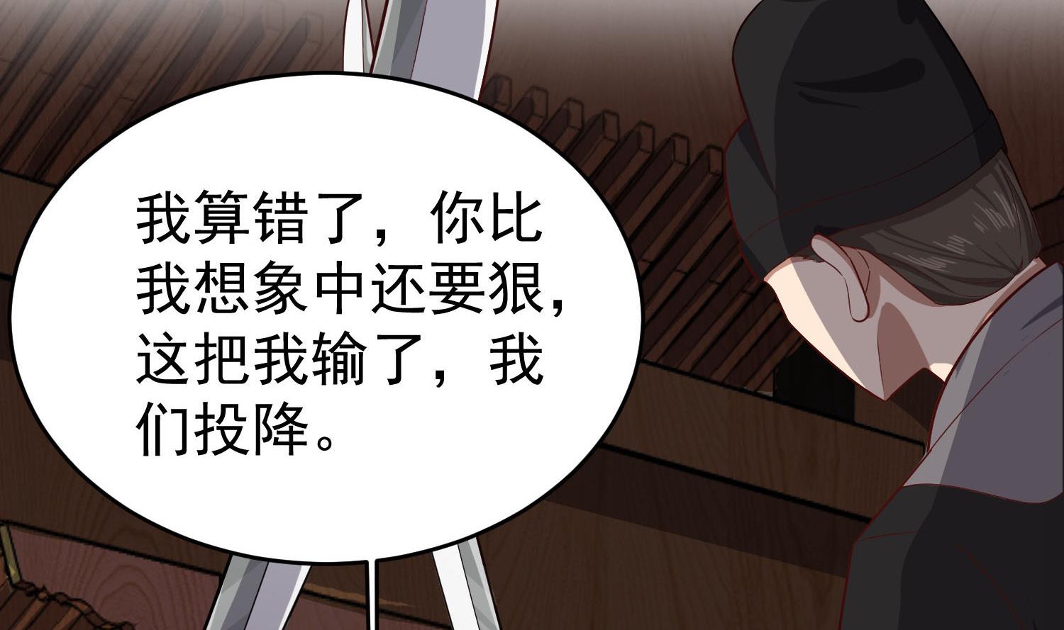 《重生之锦绣大唐》第63话 极限逆袭 第29页