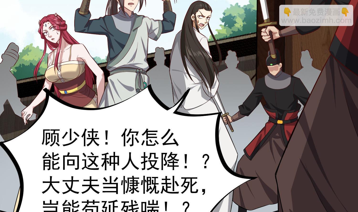 《重生之锦绣大唐》第63话 极限逆袭 第31页