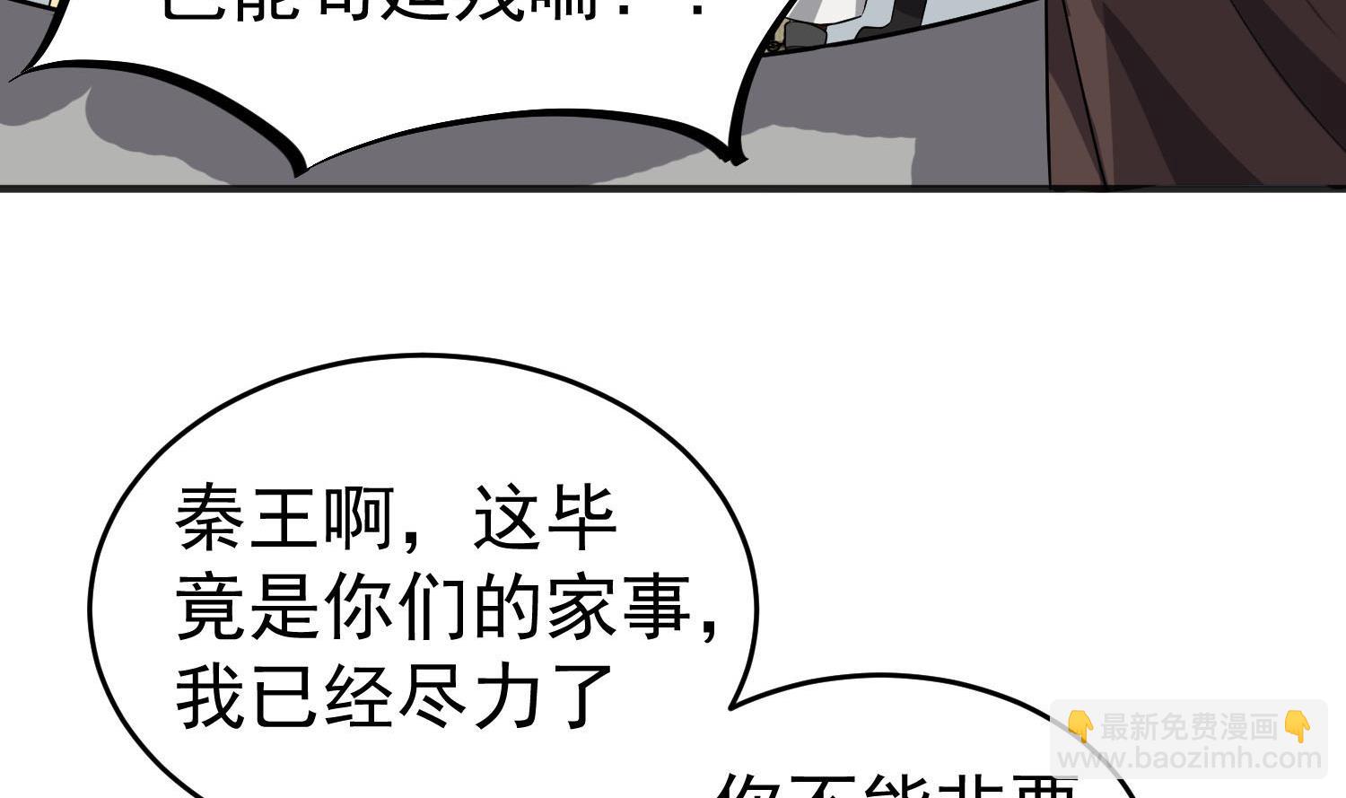 《重生之锦绣大唐》第63话 极限逆袭 第32页