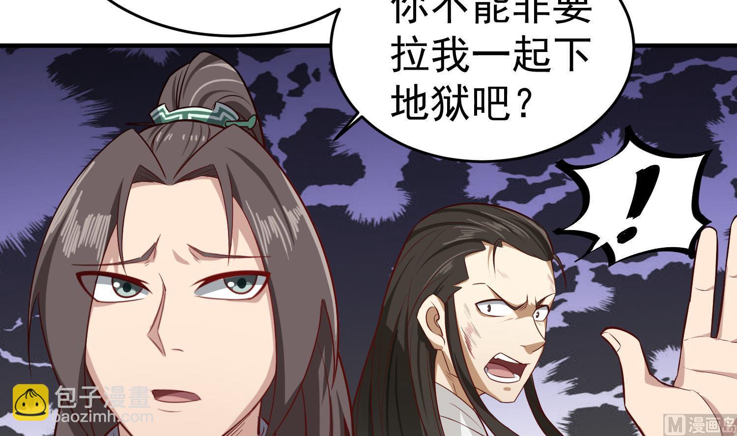 《重生之锦绣大唐》第63话 极限逆袭 第33页