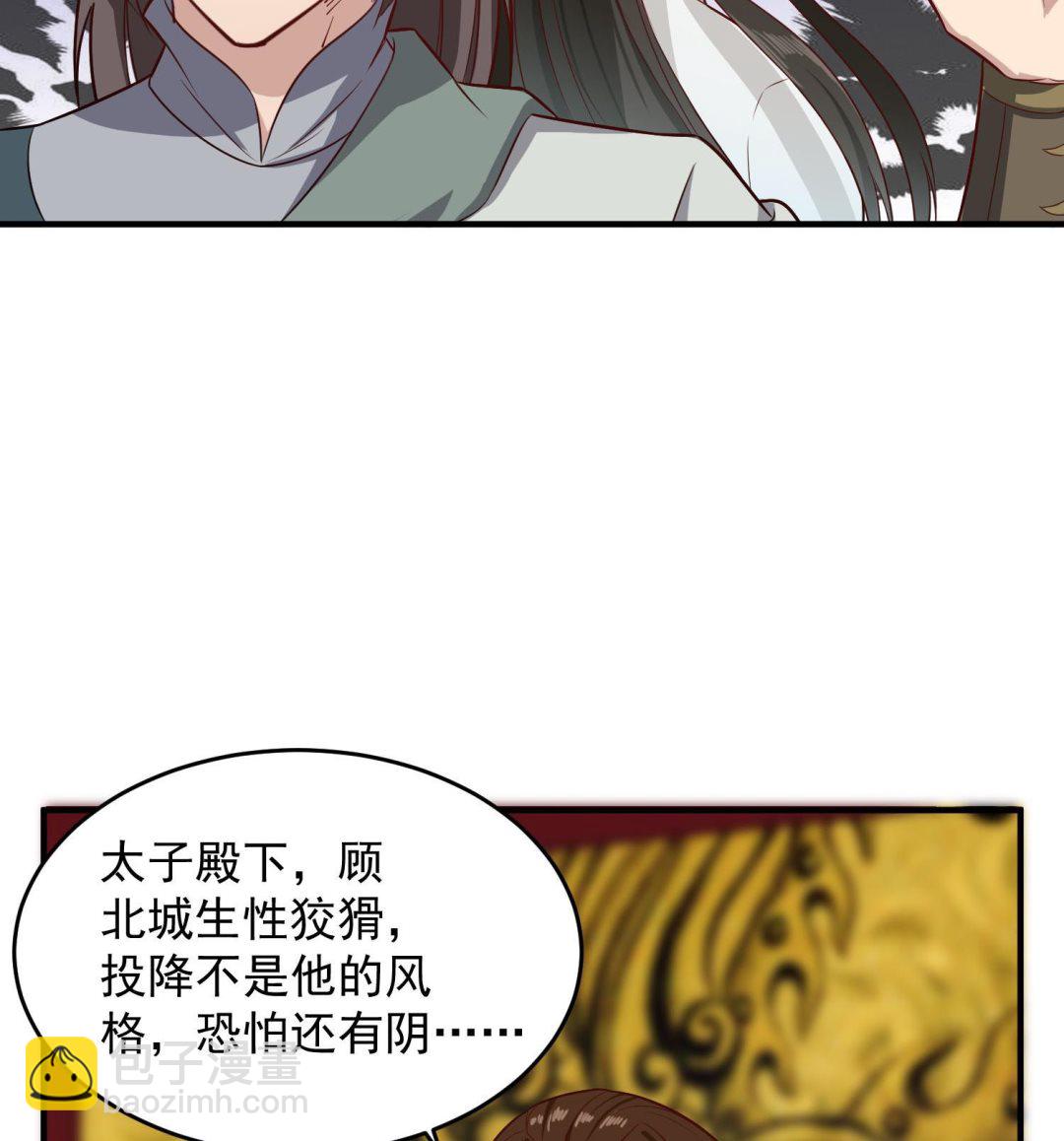 《重生之锦绣大唐》第63话 极限逆袭 第34页