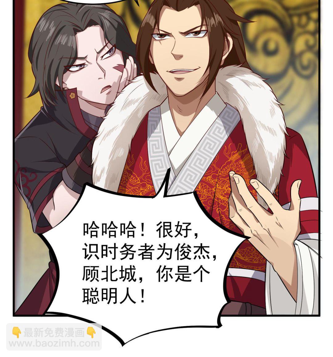 《重生之锦绣大唐》第63话 极限逆袭 第35页