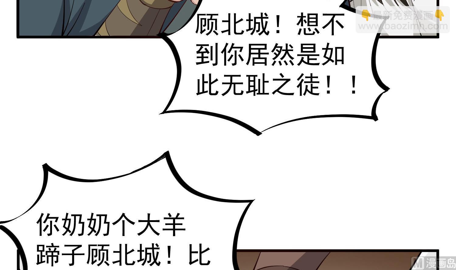 《重生之锦绣大唐》第63话 极限逆袭 第39页