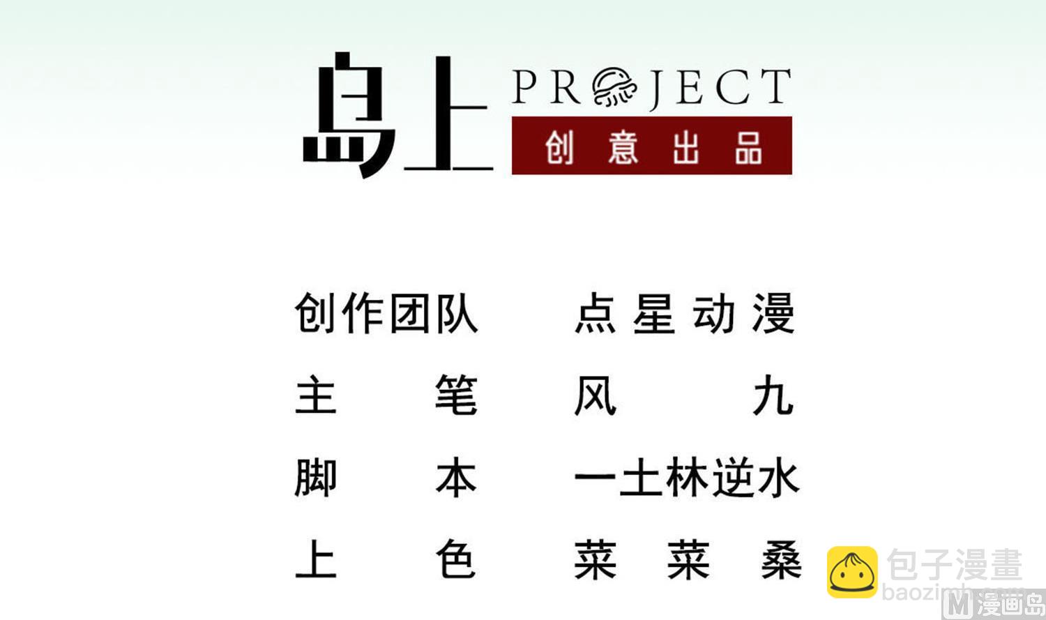 《重生之锦绣大唐》第63话 极限逆袭 第3页