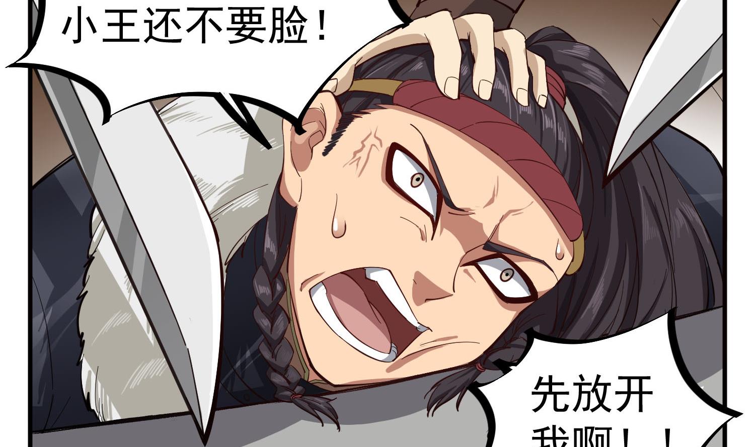 《重生之锦绣大唐》第63话 极限逆袭 第40页