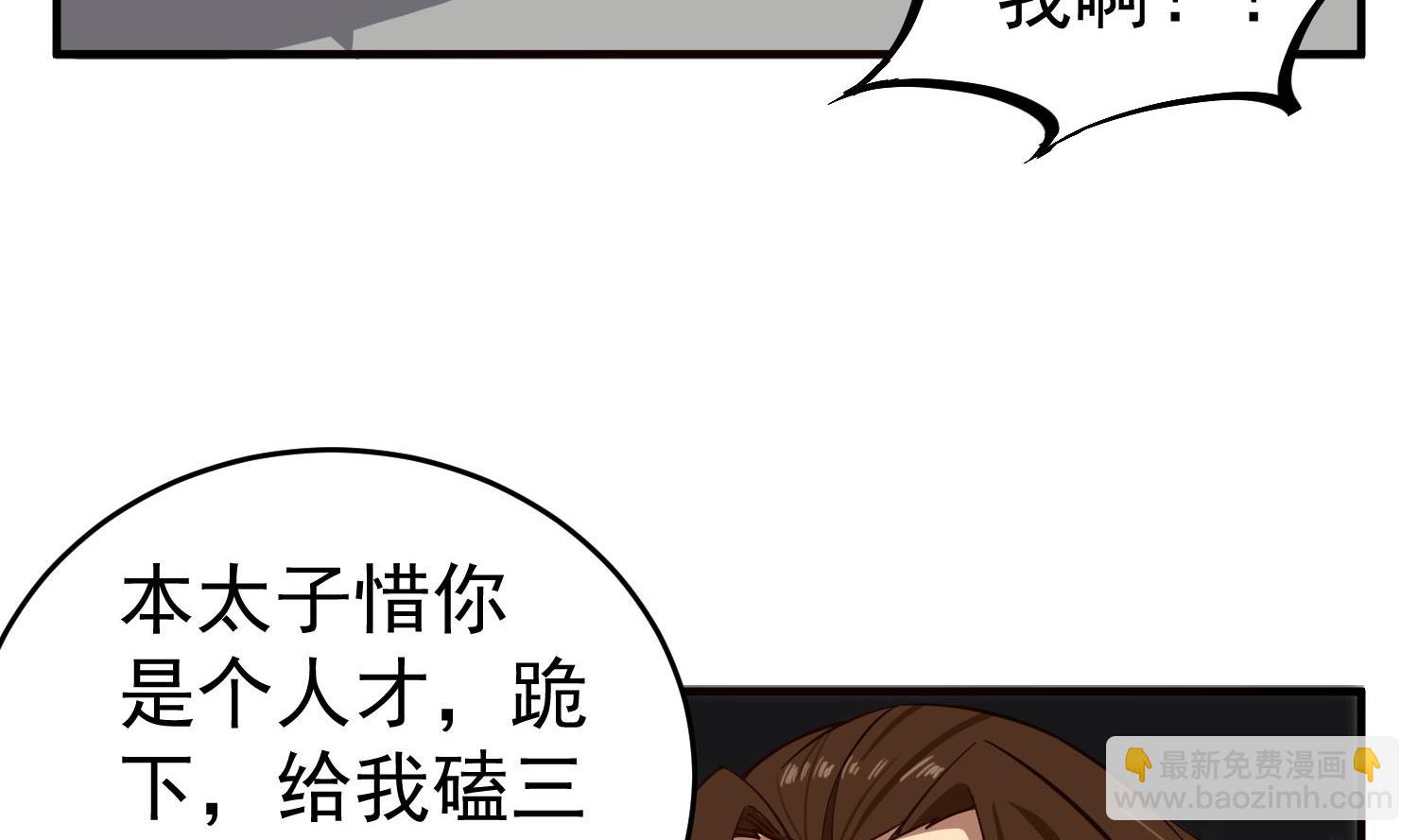 《重生之锦绣大唐》第63话 极限逆袭 第41页