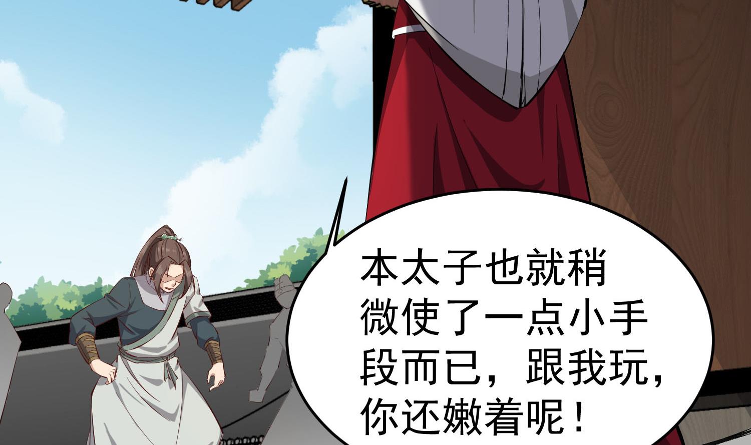 《重生之锦绣大唐》第63话 极限逆袭 第49页