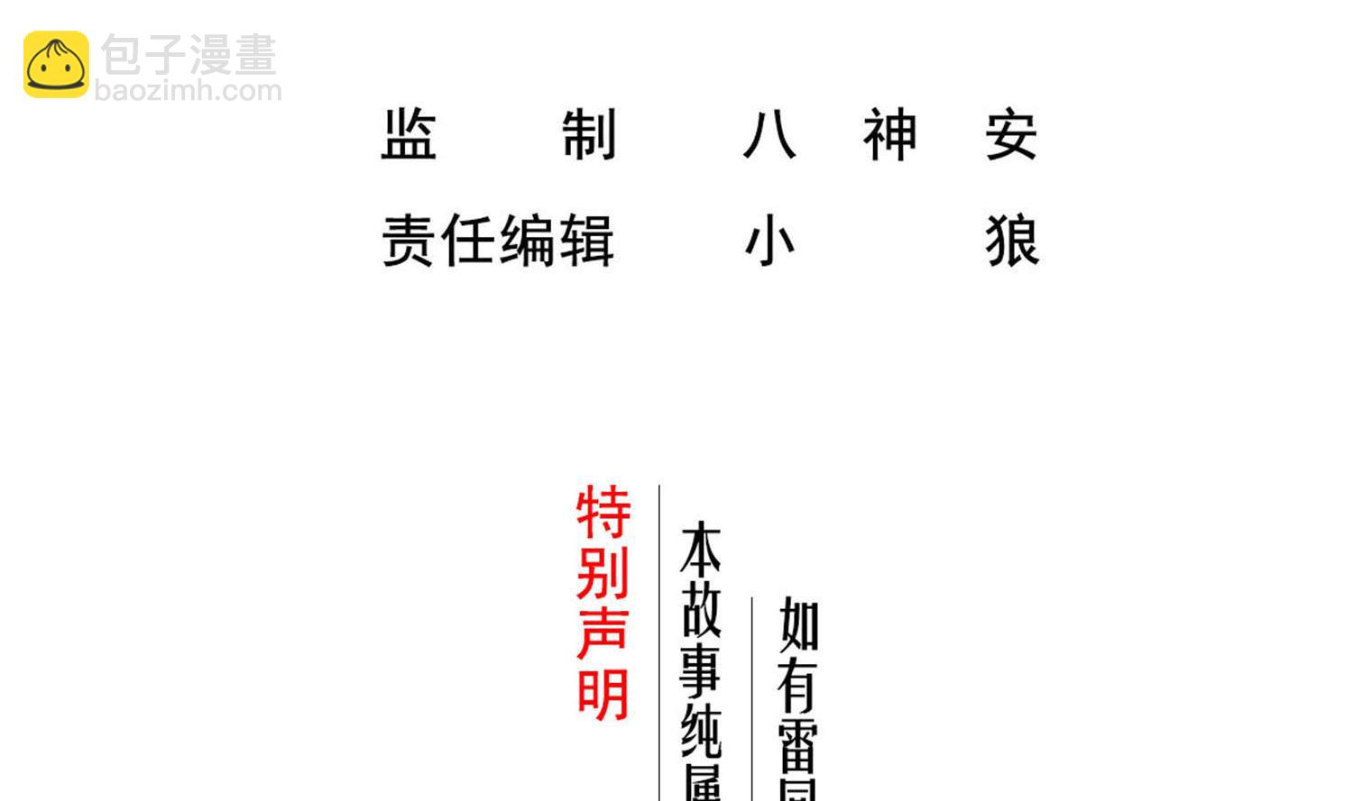 《重生之锦绣大唐》第63话 极限逆袭 第4页
