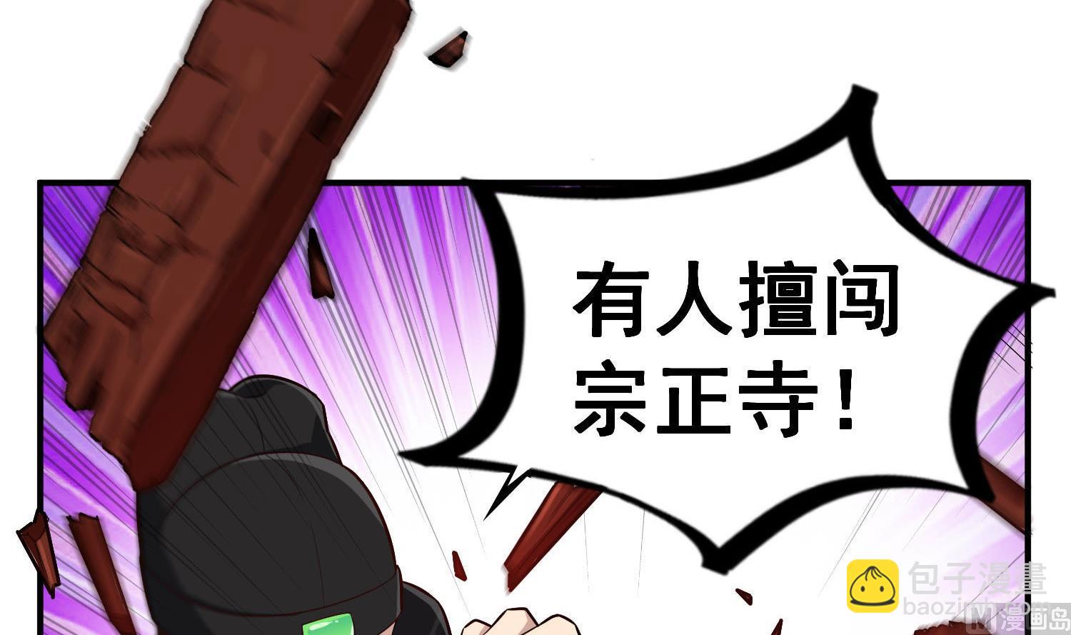 《重生之锦绣大唐》第63话 极限逆袭 第6页
